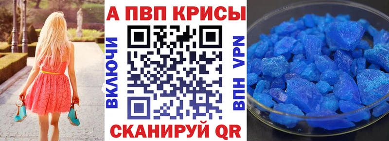 A-PVP Соль  продажа наркотиков  Калининец 