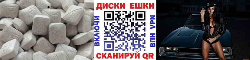 Ecstasy 280 MDMA  Калининец 
