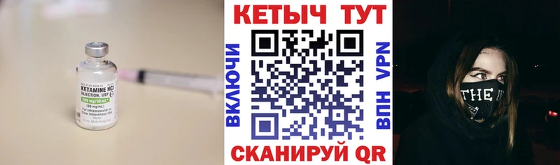 Кетамин ketamine  купить наркотики сайты  Калининец 