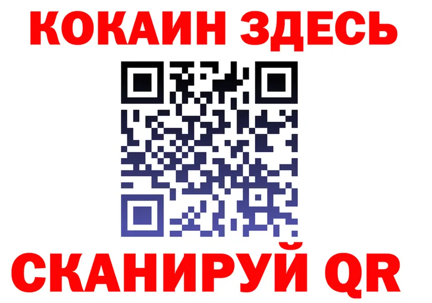 Cocaine VHQ зеркало площадка гидра Калининец