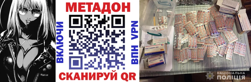 купить наркотики сайты  Калининец  Метадон methadone 